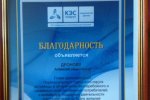 Первоуральск признан одним из самых добросовестных потребителей тепловой энергии Первоуральск признан одним из самых добросовестных потребителей тепловой энергии