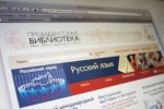 Центральная библиотека Первоуральска вошла в проект по оцифровке изданий в проект Президентской библиотеки