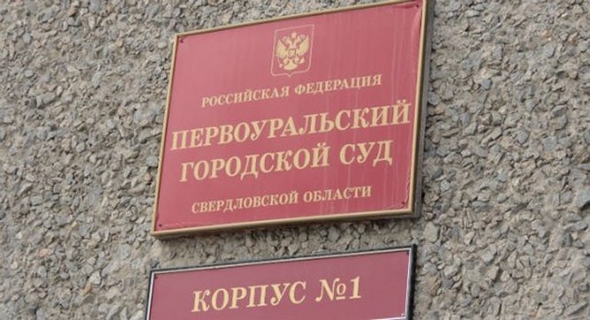 В Первоуральске произошел нетипичный случай отмены штрафа за превышение скорости В Первоуральске произошел нетипичный случай отмены штрафа за превышение скорости