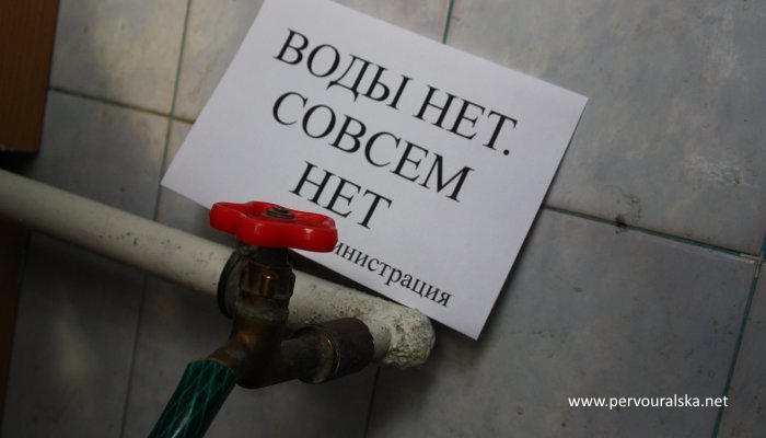 Второй месяц в поселке Коуровка более 200 человек сидят без воды
