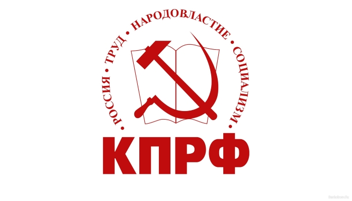 Новая приемная КПРФ открыла двери для первоуральцев Новая приемная КПРФ открыла двери для первоуральцев