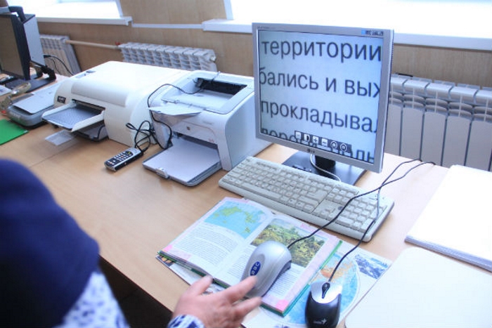 В Первоуральске создан специальный класс для слепых и слабовидящих детей
