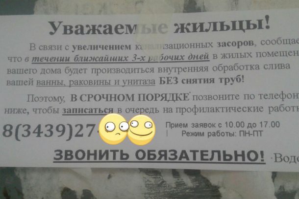 В Первоуральске снова орудуют мошенники