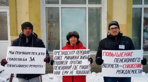 В Первоуральске граждане выступили против пенсионной реформы