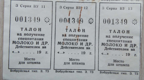 В Первоуральске «Водоканал» купит молока на 118 430 рублей