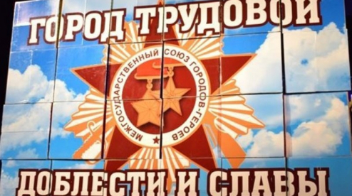Первоуральску будет присвоено Почетное звание «Город трудовой доблести»