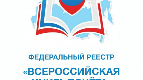 Школы Первоуральска включены в реестр «Всероссийская Книга Почета»