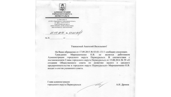 Дронов официально признался, что пользуется услугами «решальщиков»