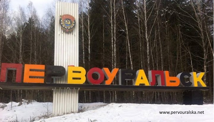 При въезде в город стелу «Первоуральск» разукрасили в цвета ПНТЗ