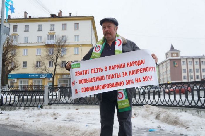 В Первоуральске прошел пикет против поднятия тарифа за капремонты