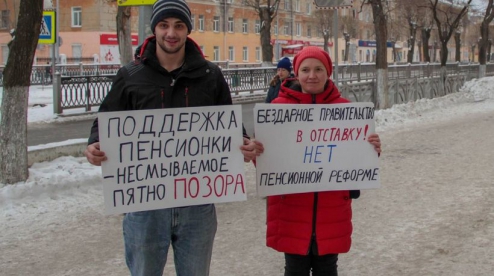 Маломассовый пикет против пенсионной реформы в Первоуральске