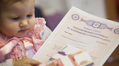 В Первоуральске сокращен срок оформления сертификата на материнский капитал
