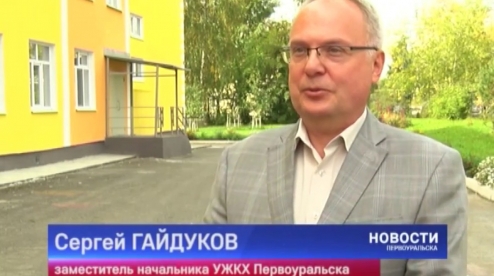 Начальник Управления ЖКХ Первоуральска опроверг слухи о своей отставке