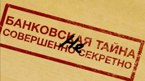 Налоговые органы Первоуральска получили доступ к банковской тайне