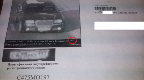 В Госдуму внесен законопроект, облегчающий водителям обжалование штрафов с видеокамер
