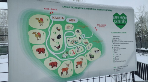 В Первоуральске расширят мини-зоопарк