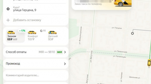 В Первоуральске таксисты требуют от "Яндекса" повышения цен
