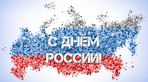 Как отдыхают на День России 12 июня 2022 года – когда на работу