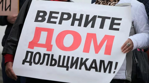 Свердловские власти восстановили права более тысячи обманутых дольщиков