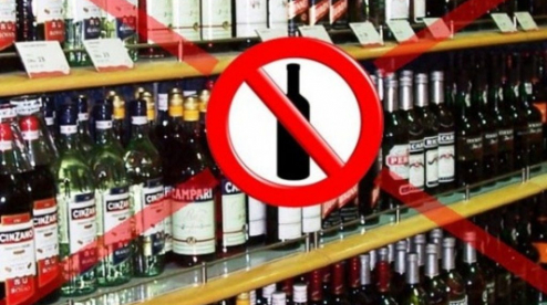 В центре Екатеринбурга до сентября запретили продажу алкоголя